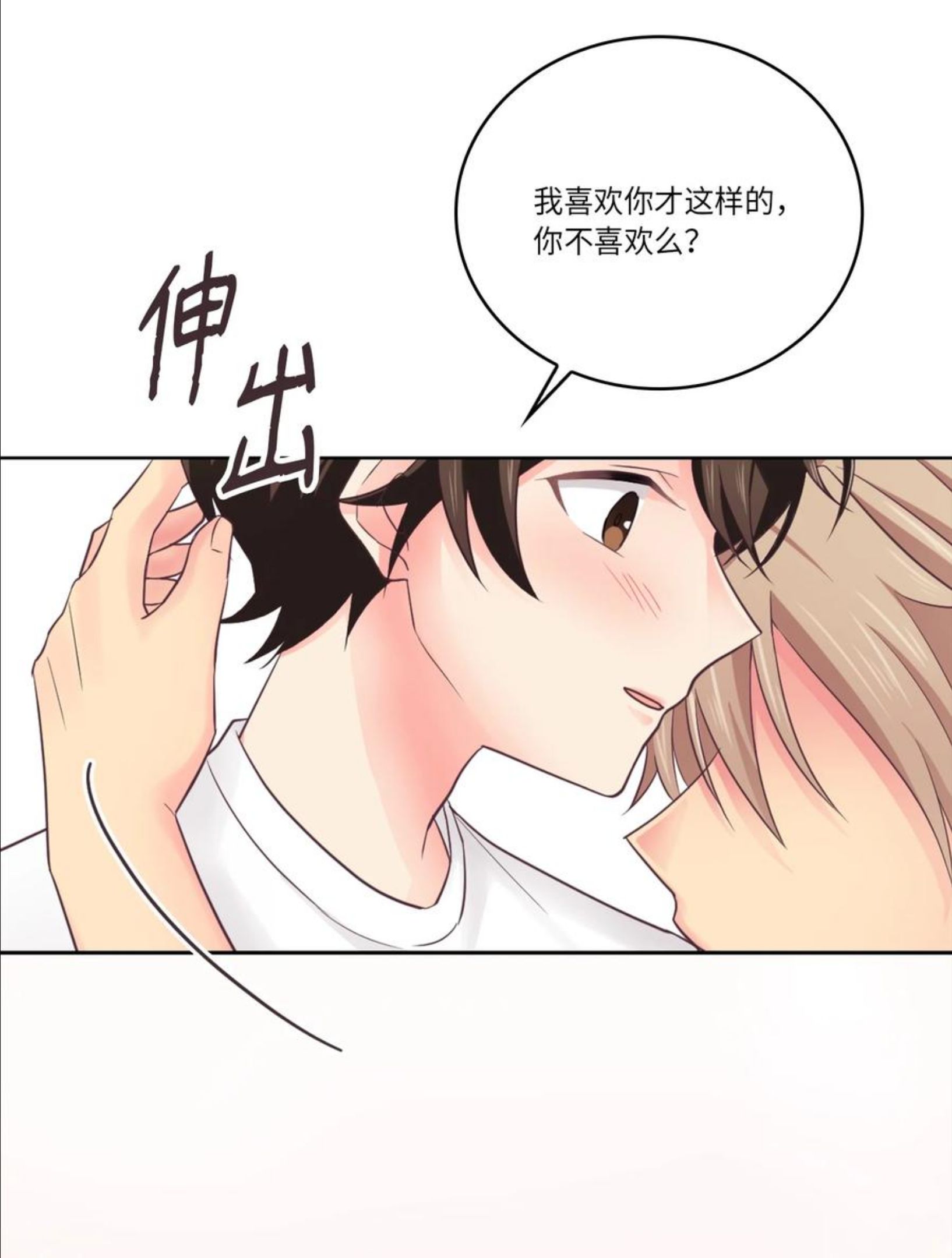 完美适配漫画免费看漫画,40 怎么这么难17图