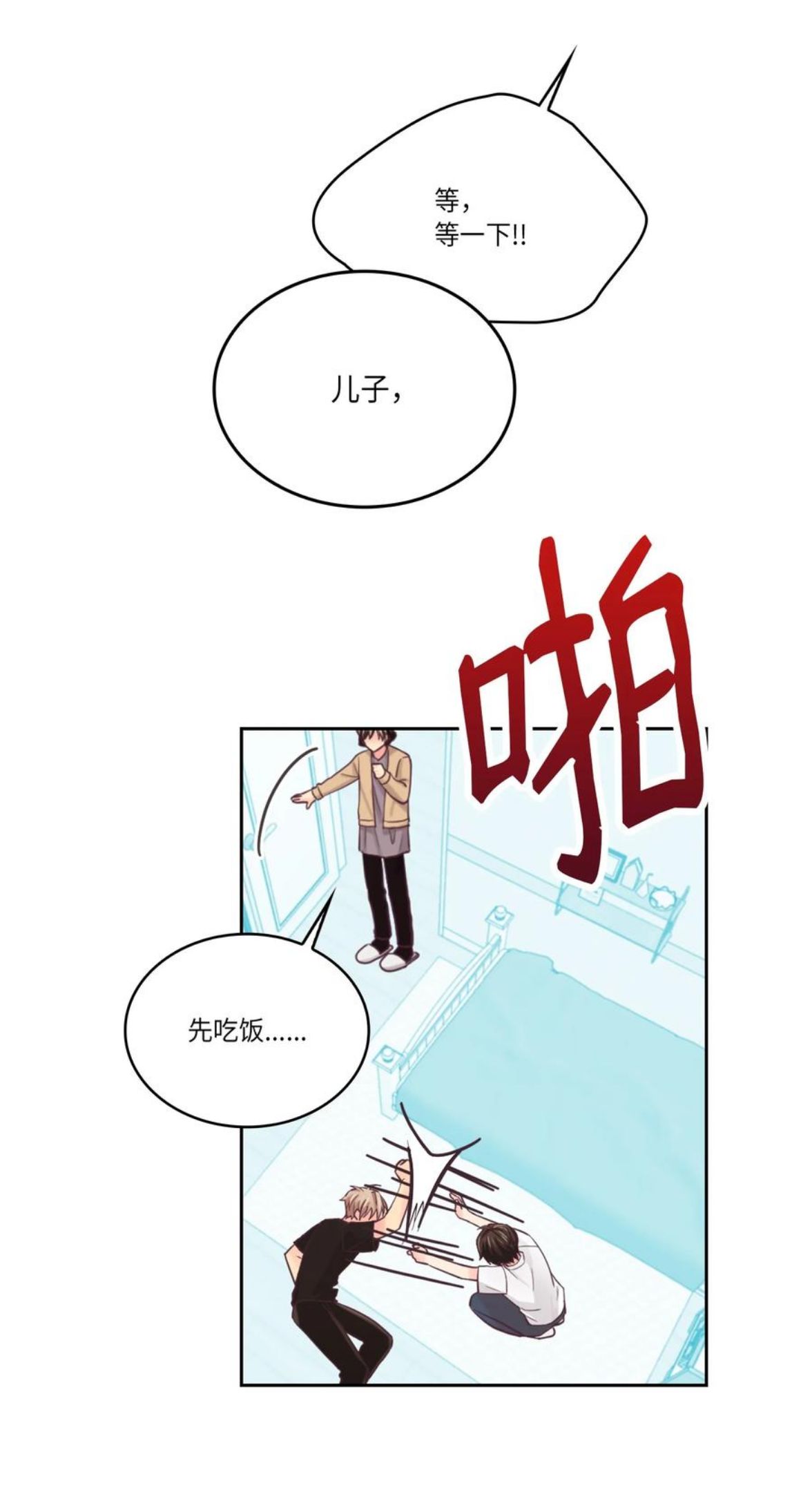 完美适配漫画免费看漫画,40 怎么这么难27图