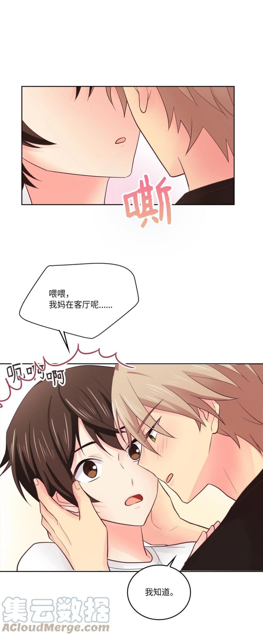 完美适配漫画免费看漫画,40 怎么这么难19图