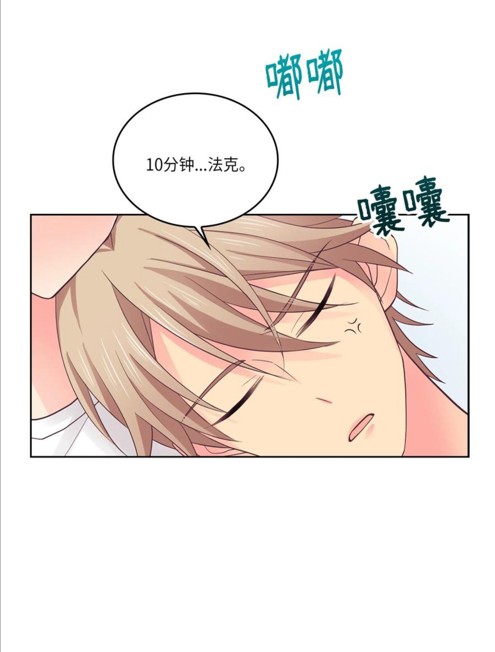 完美适配漫画免费看漫画,40 怎么这么难14图