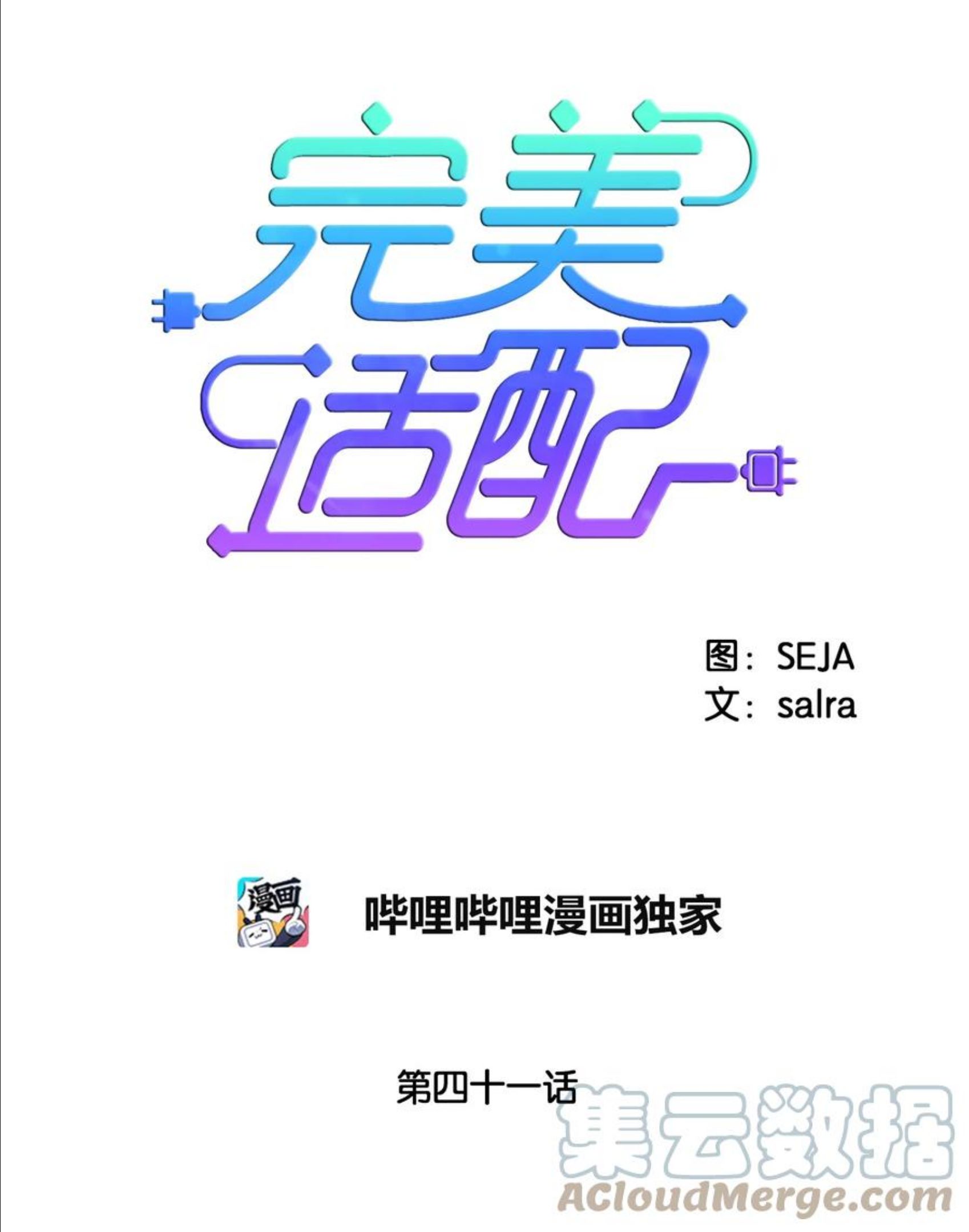 完美世界竞技平台下载官网漫画,41 替泰俊报了个仇10图