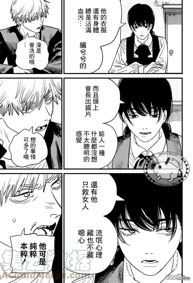 电锯人漫画在线观看漫画,第104话 自曝13图