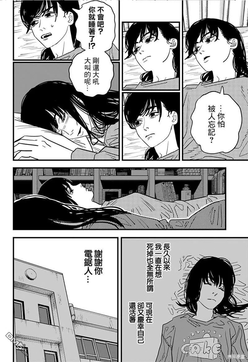 电锯人漫画在线观看漫画,第104话 自曝4图