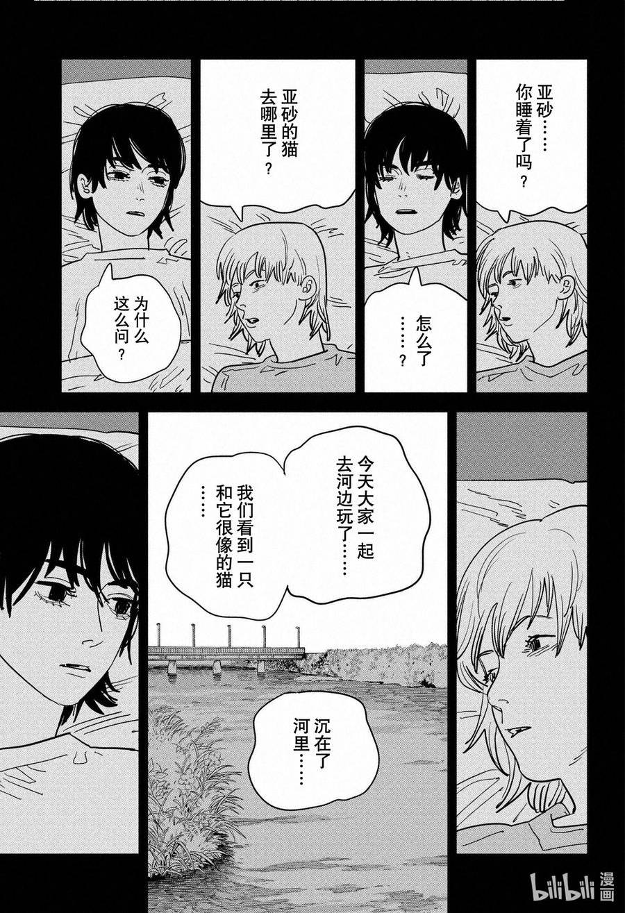 电锯人动画第一季漫画,S2-26 前菜10图