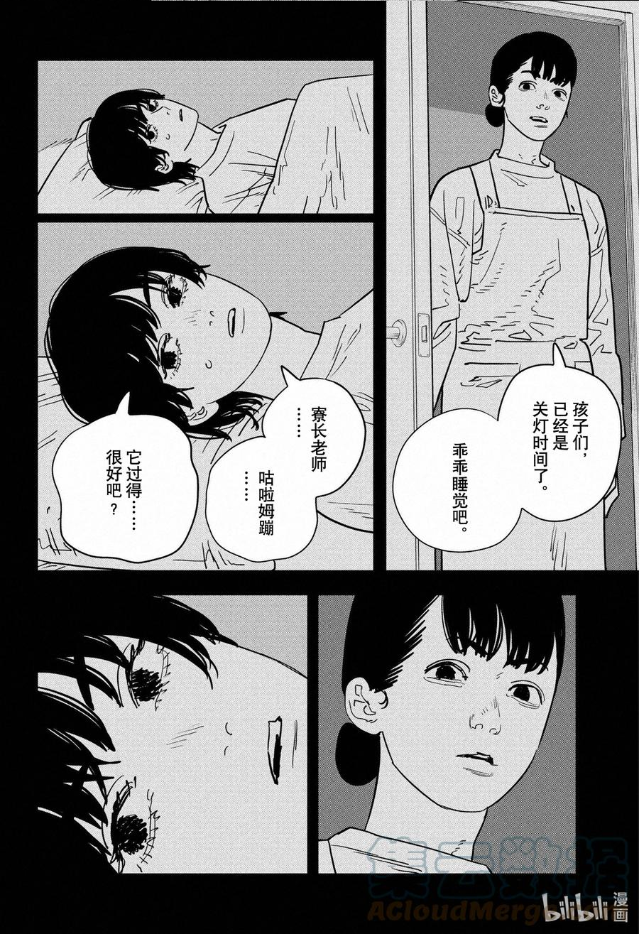 电锯人动画第一季漫画,S2-26 前菜11图