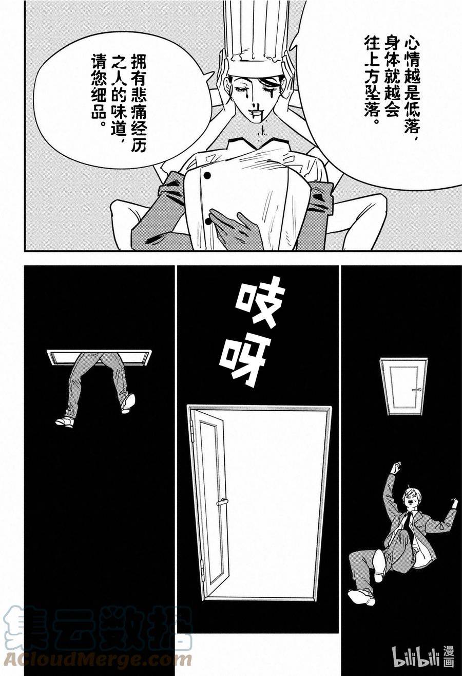 电锯人动画第一季漫画,S2-26 前菜17图