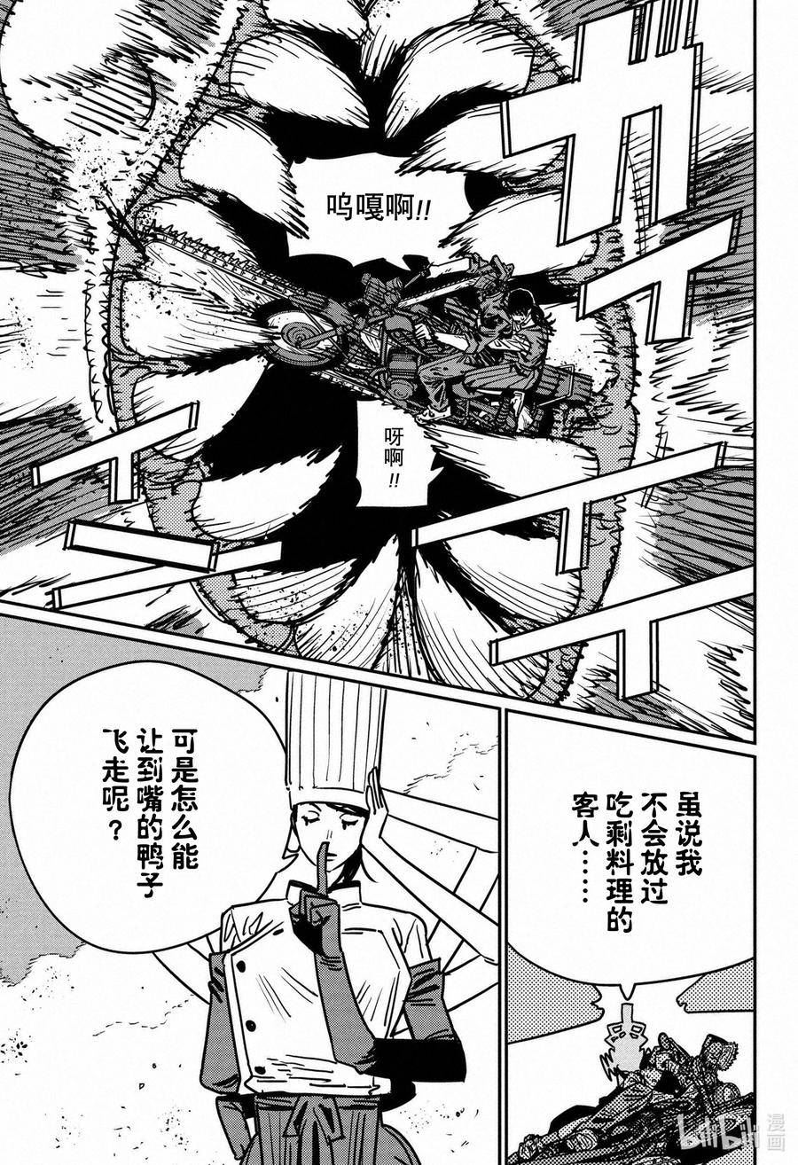 电锯人动画第一季漫画,S2-34 大便的味道2图