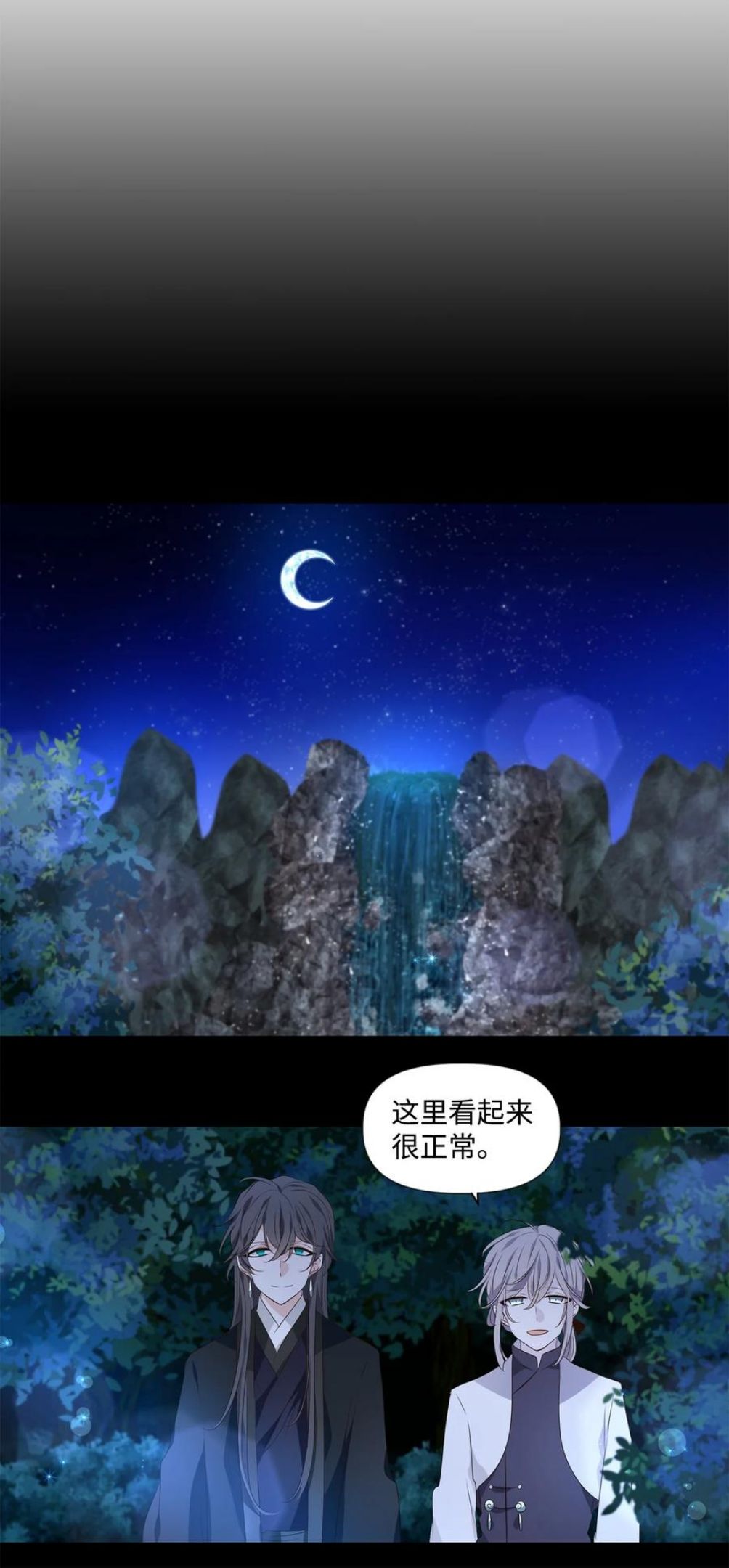 星君如月漫画,25 两草犹一心，人心不如草5图