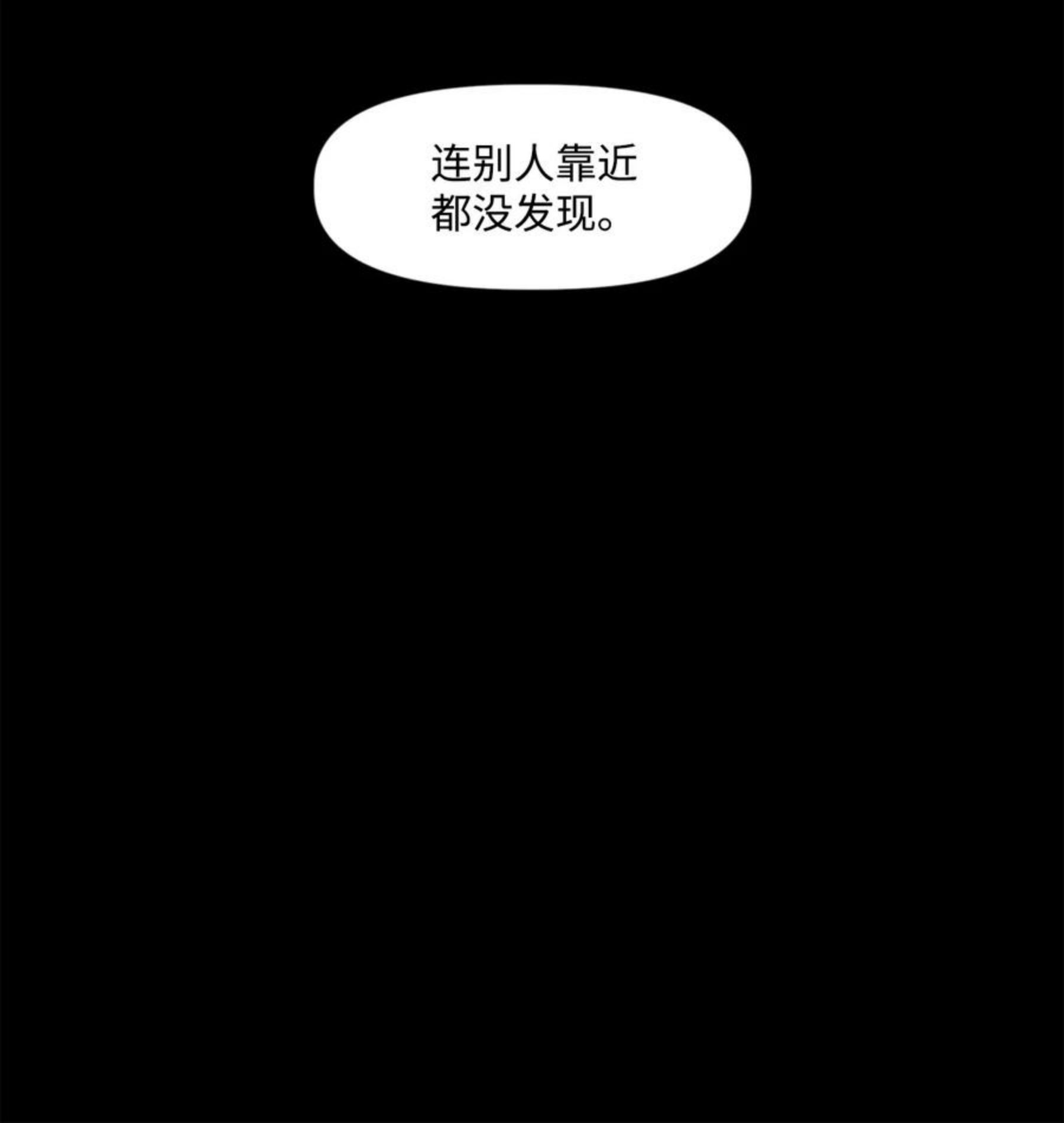 星君如月漫画,25 两草犹一心，人心不如草45图