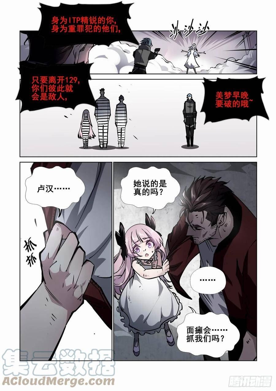 无罪之城漫画,第四百一十四话3图