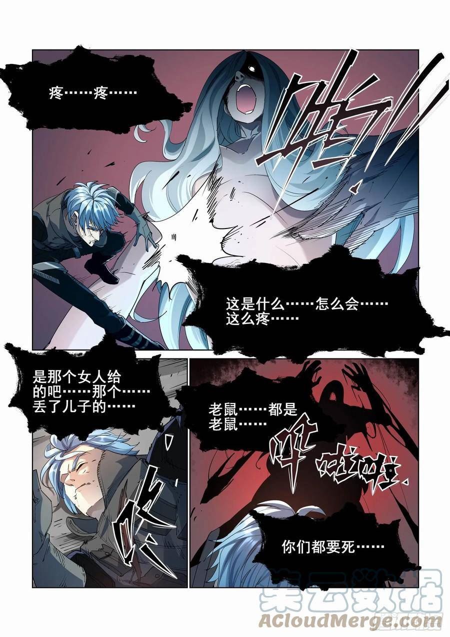 无罪之城漫画,第四百二十二话3图