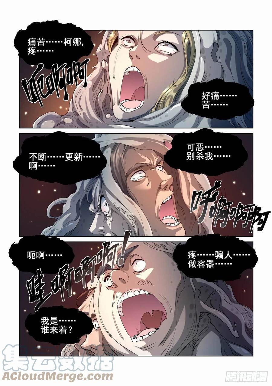 无罪之城漫画,第四百二十二话4图