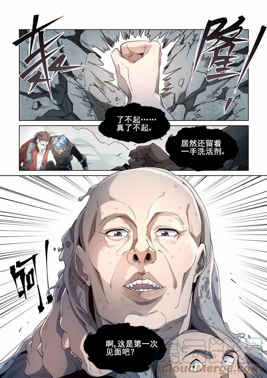 无罪之城漫画,第四百二十二话7图