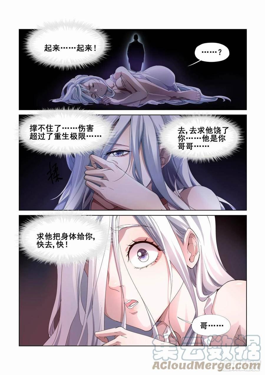 无罪之城漫画,第四百二十三话1图