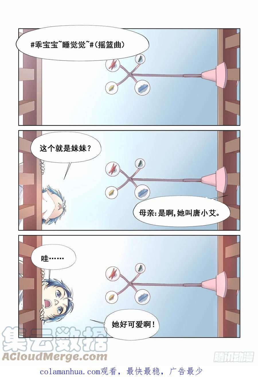 无罪之城漫画,第四百二十三话8图