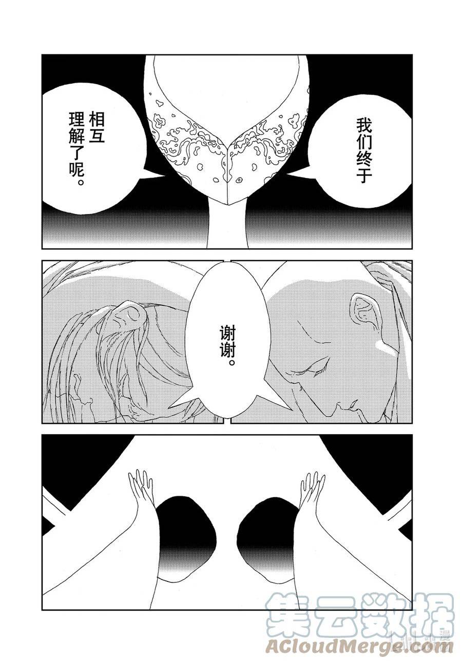 宝石之国漫画,98 超度9图