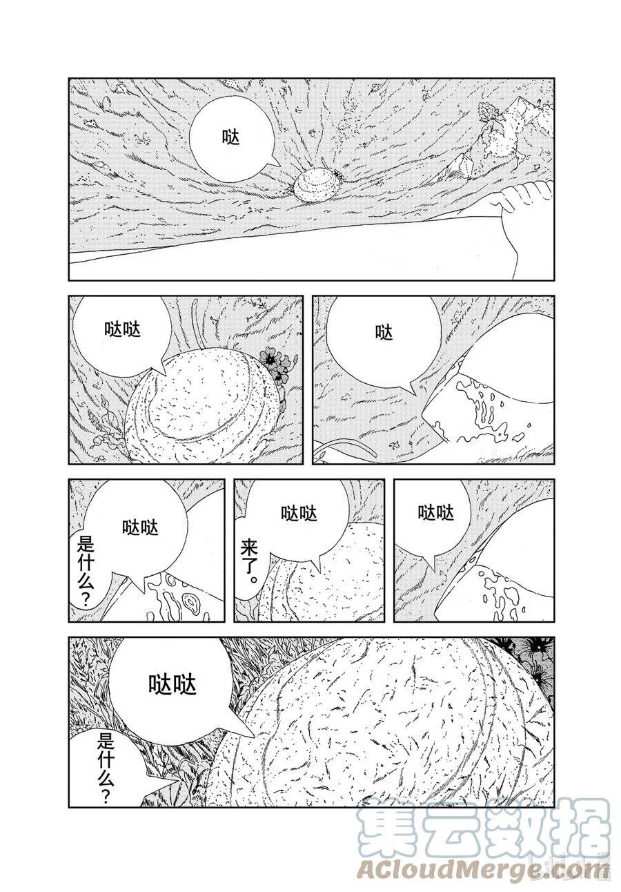 宝石之国漫画,100 调和5图