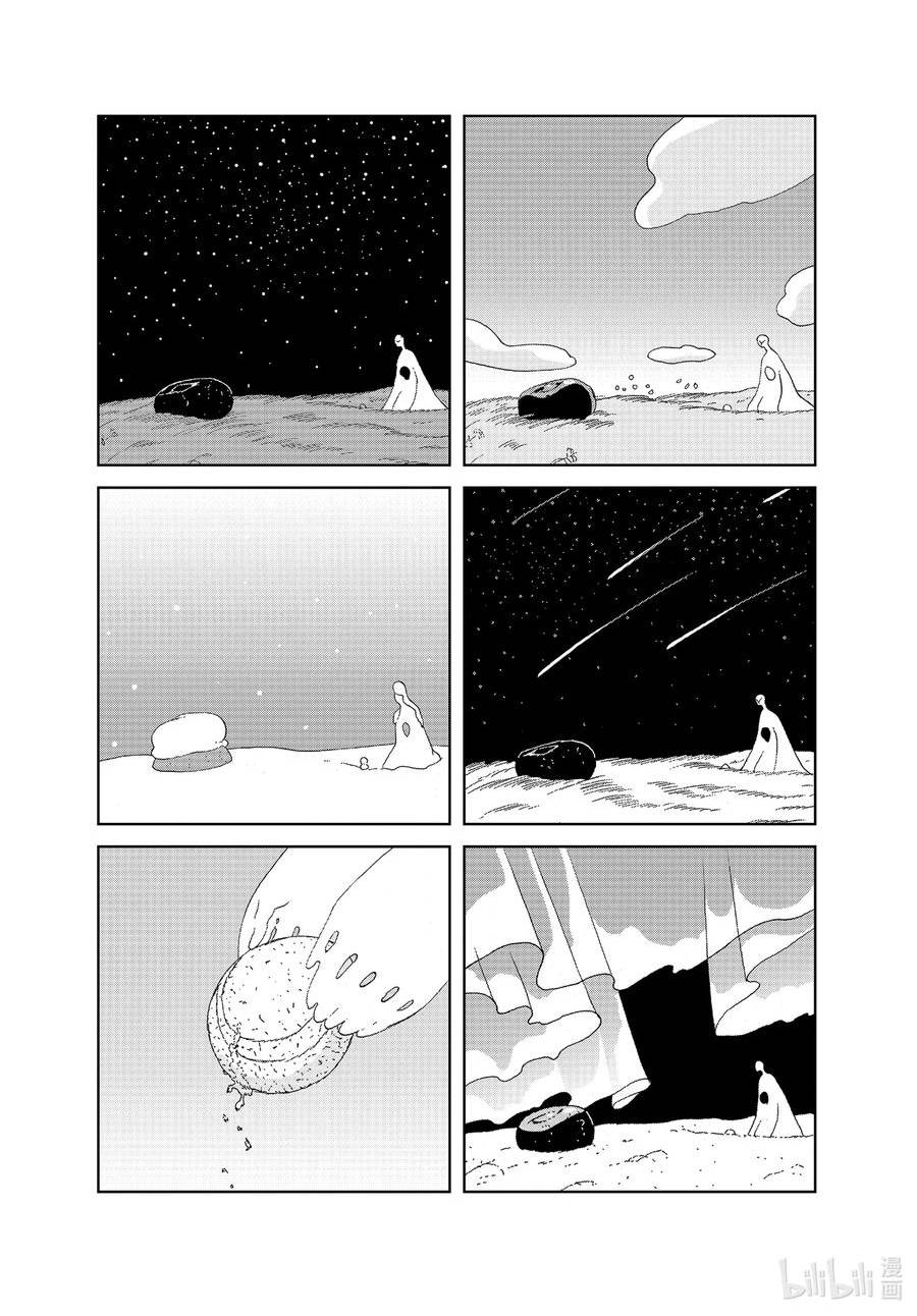 宝石之国漫画,100 调和8图