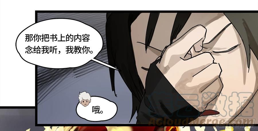 强者游戏漫画,弼马温 03 这个姐姐有点凶19图