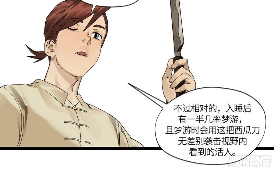 强者游戏漫画,弼马温 07 这家兵器店好怪哦38图