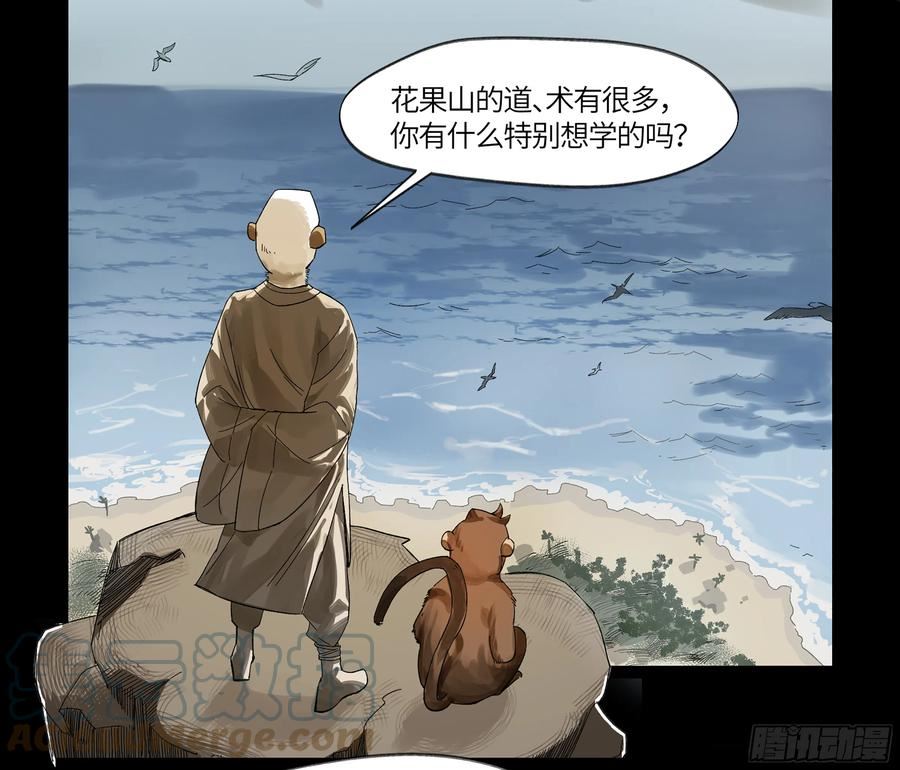 强者游戏漫画,弼马温 08 随心铁杆兵16图