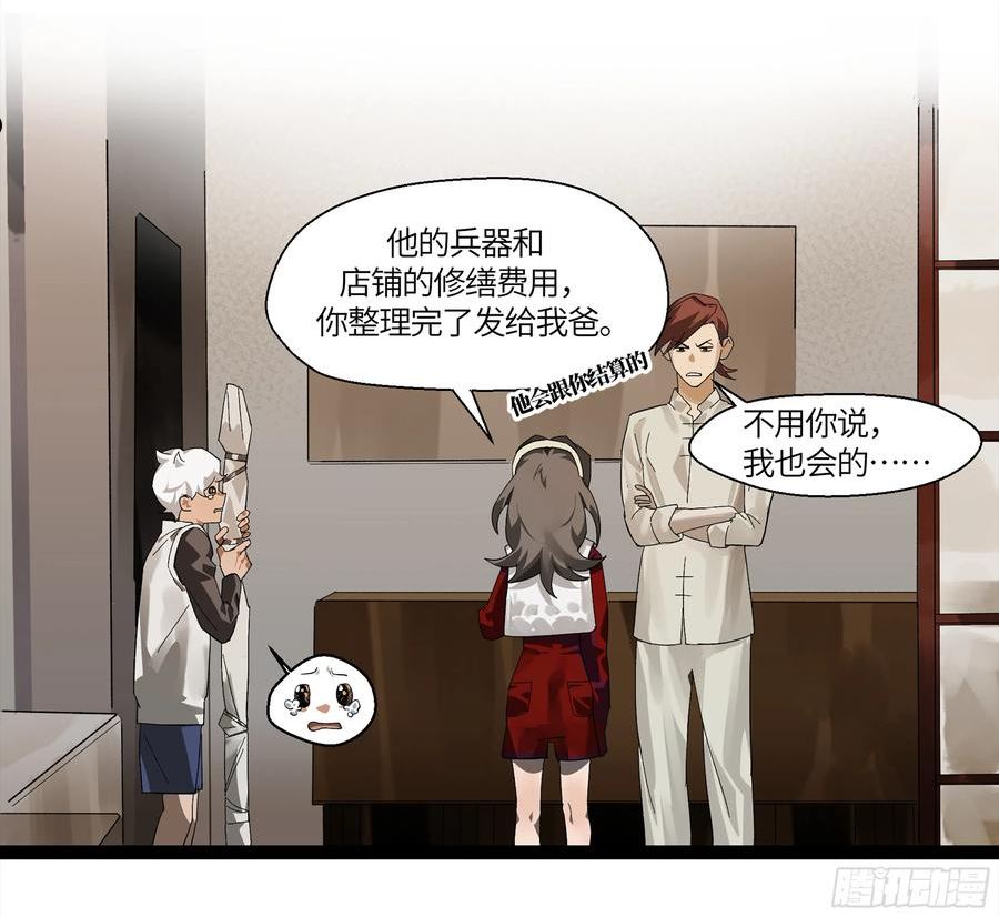 强者游戏漫画,弼马温 09 超A级异常？！2图