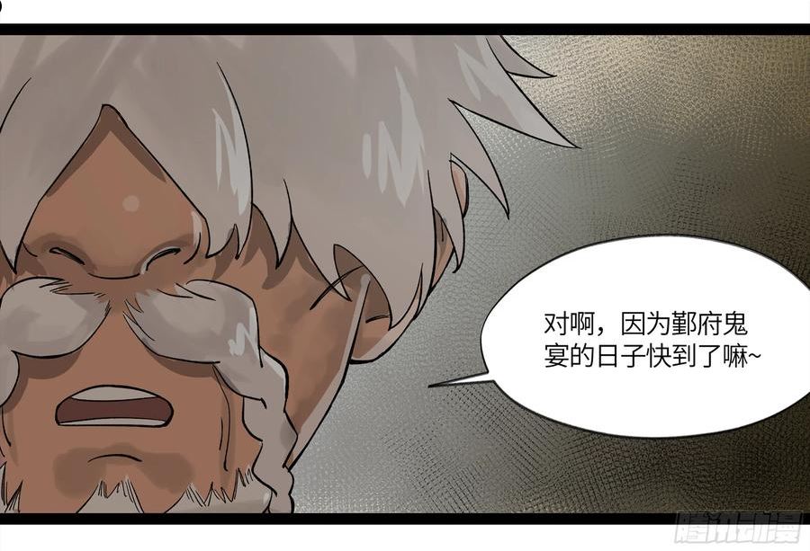 强者游戏漫画,弼马温 09 超A级异常？！27图