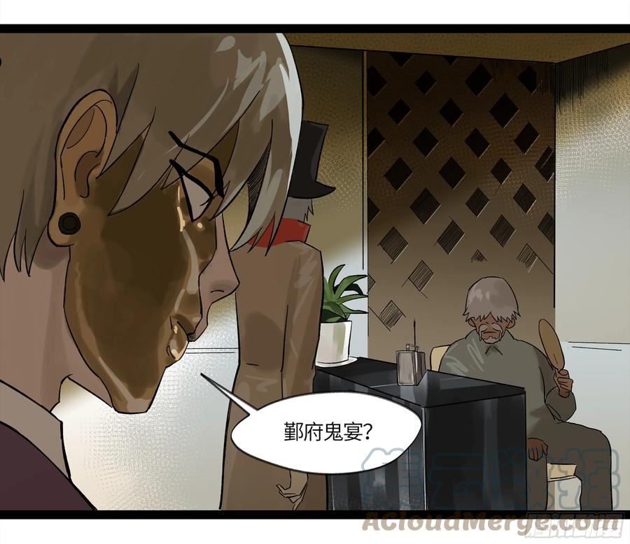 强者游戏漫画,弼马温 09 超A级异常？！28图