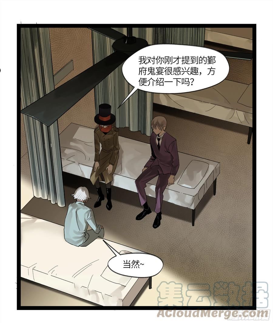 强者游戏漫画,弼马温 09 超A级异常？！31图