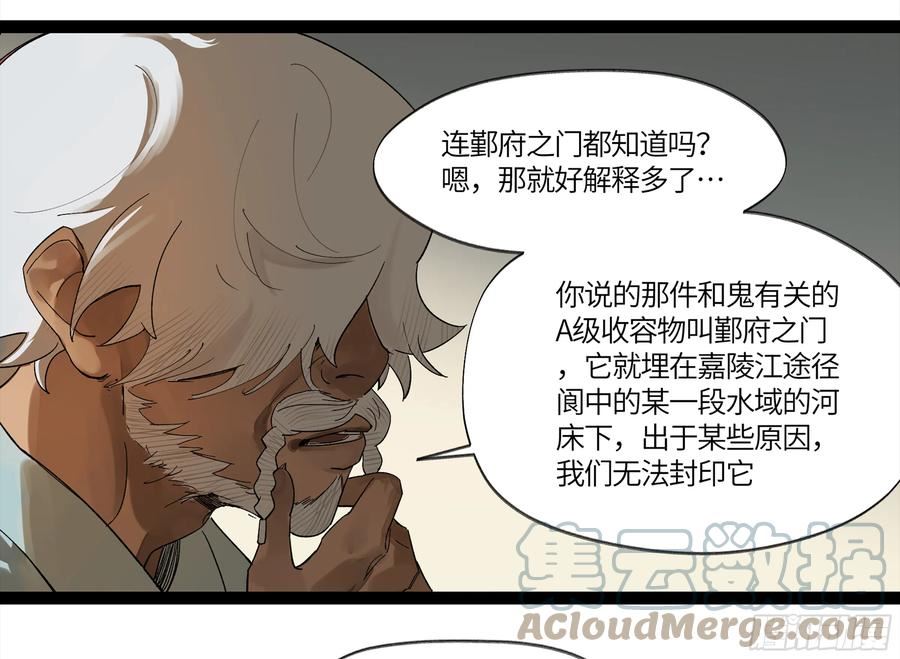 强者游戏漫画,弼马温 09 超A级异常？！34图