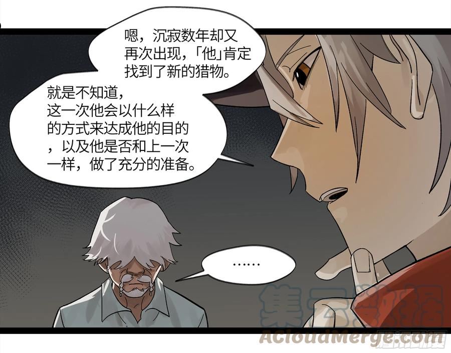 强者游戏漫画,弼马温 09 超A级异常？！43图