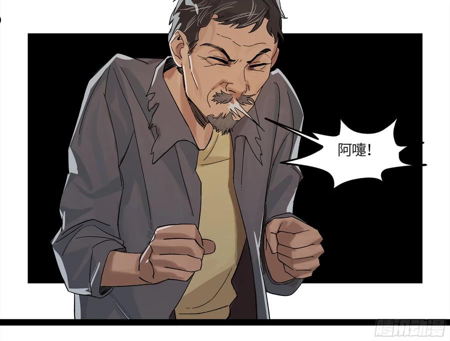 强者游戏漫画,弼马温 09 超A级异常？！47图