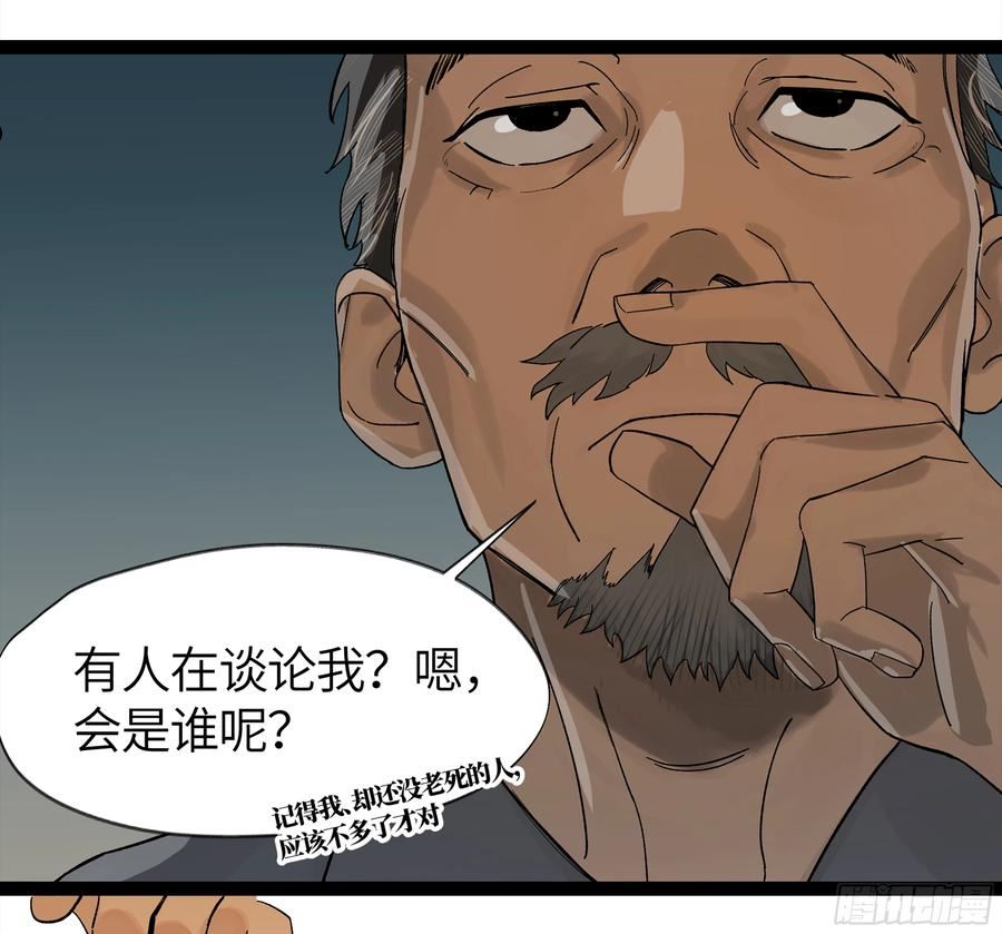 强者游戏漫画,弼马温 09 超A级异常？！48图