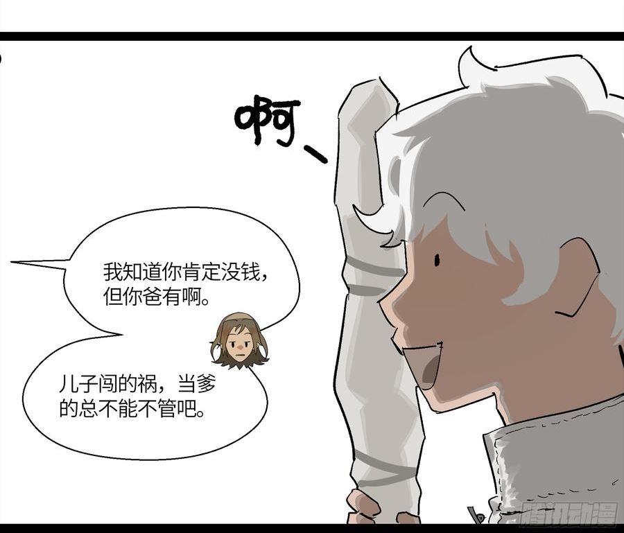 强者游戏漫画,弼马温 09 超A级异常？！9图