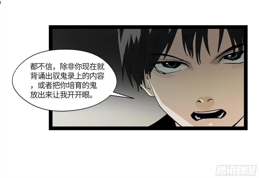 强者游戏漫画,弼马温 10 极恶传承21图