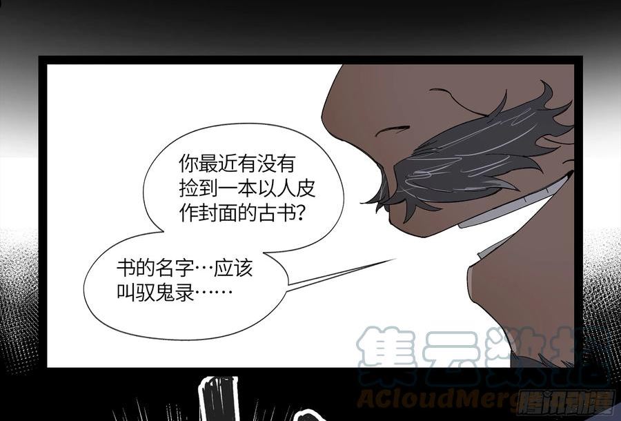 强者游戏漫画,弼马温 10 极恶传承4图