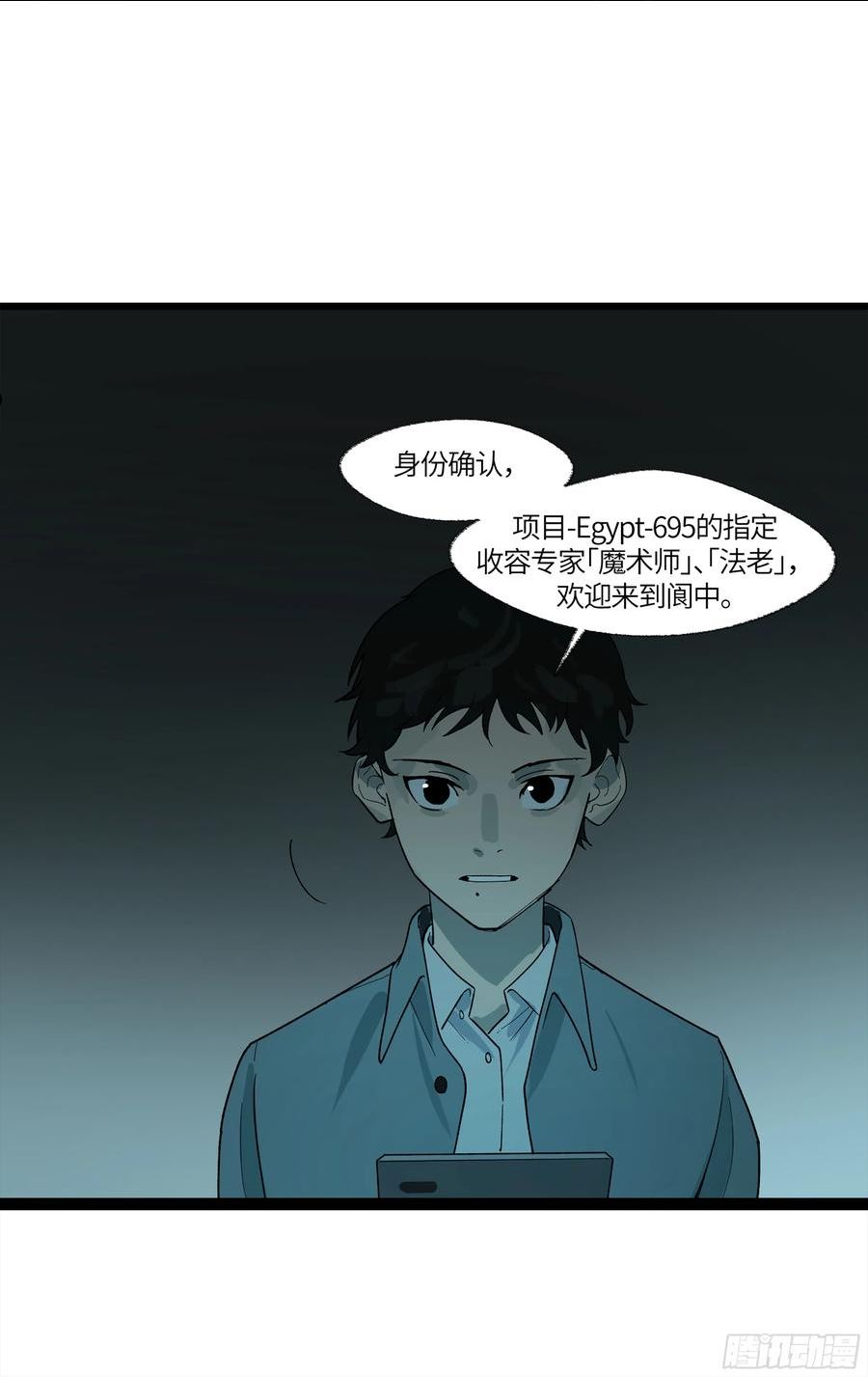 强者游戏漫画,弼马温 10 极恶传承48图