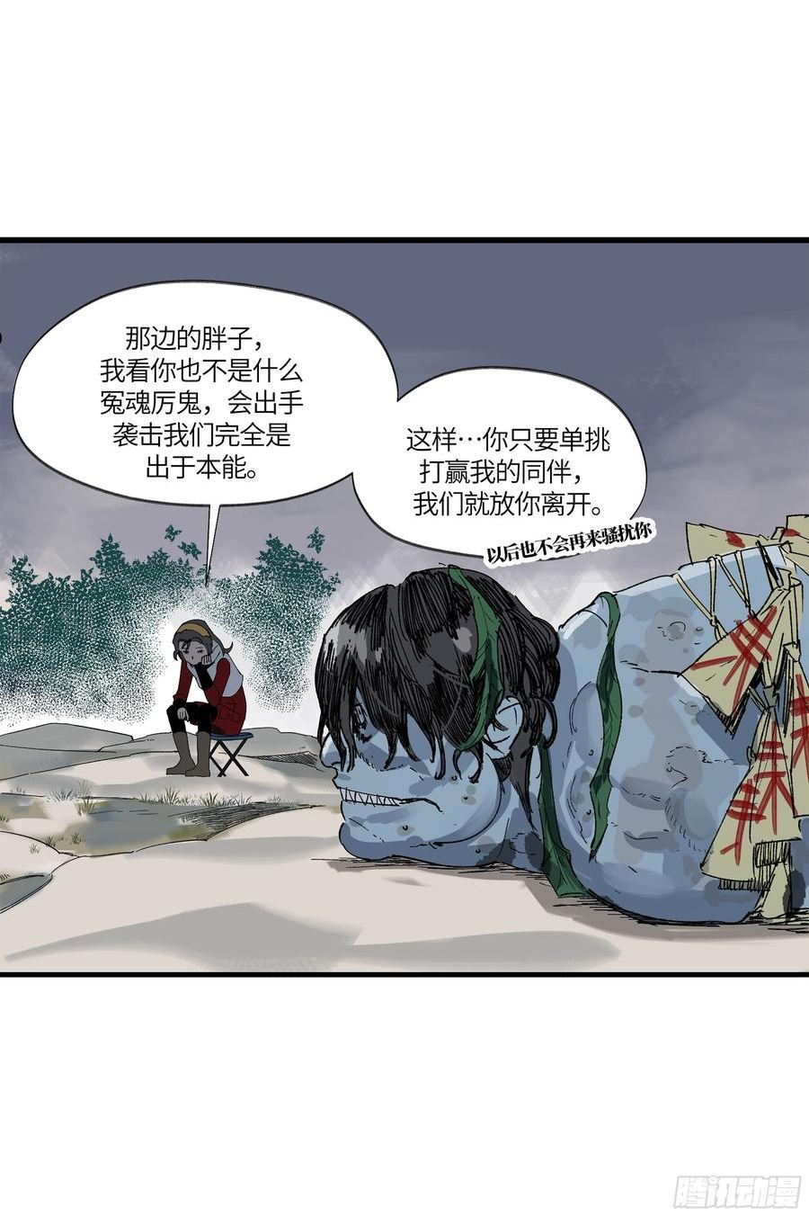 强者游戏漫画,弼马温 12 听妈妈的话15图