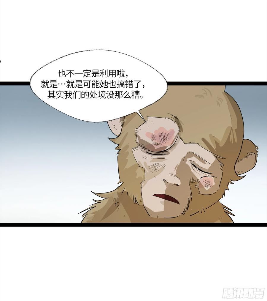 强者游戏漫画,弼马温 12 听妈妈的话44图