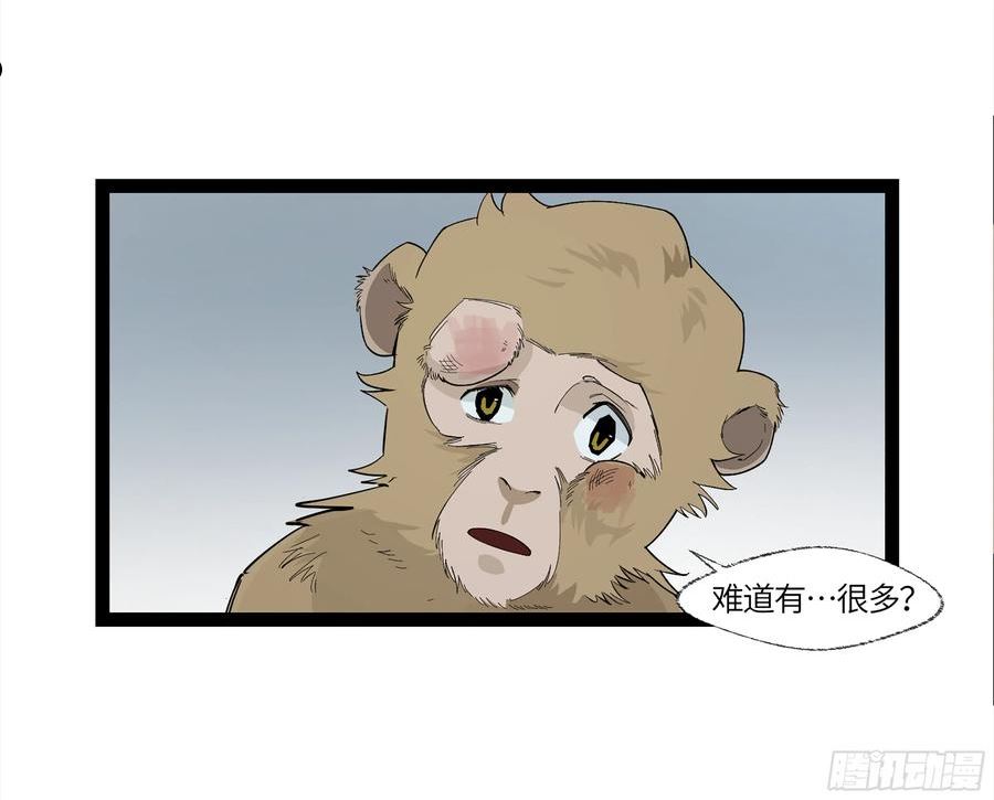 强者游戏漫画,弼马温 12 听妈妈的话47图