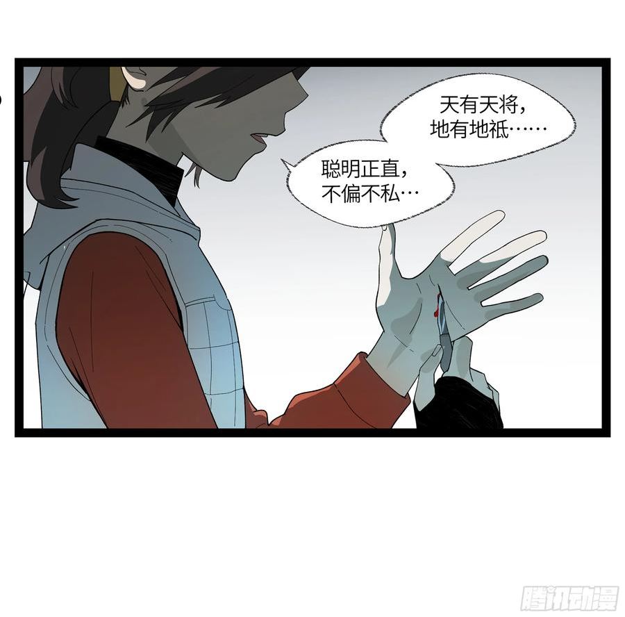 强者游戏漫画,弼马温 13 羊占的第一桶金26图