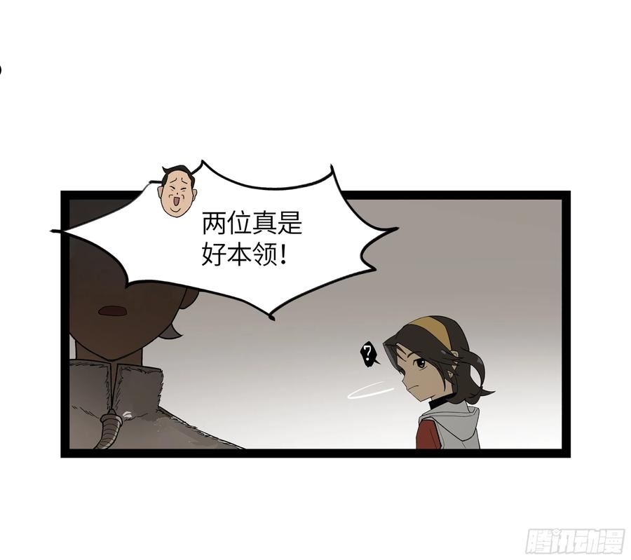 强者游戏漫画,弼马温 13 羊占的第一桶金30图