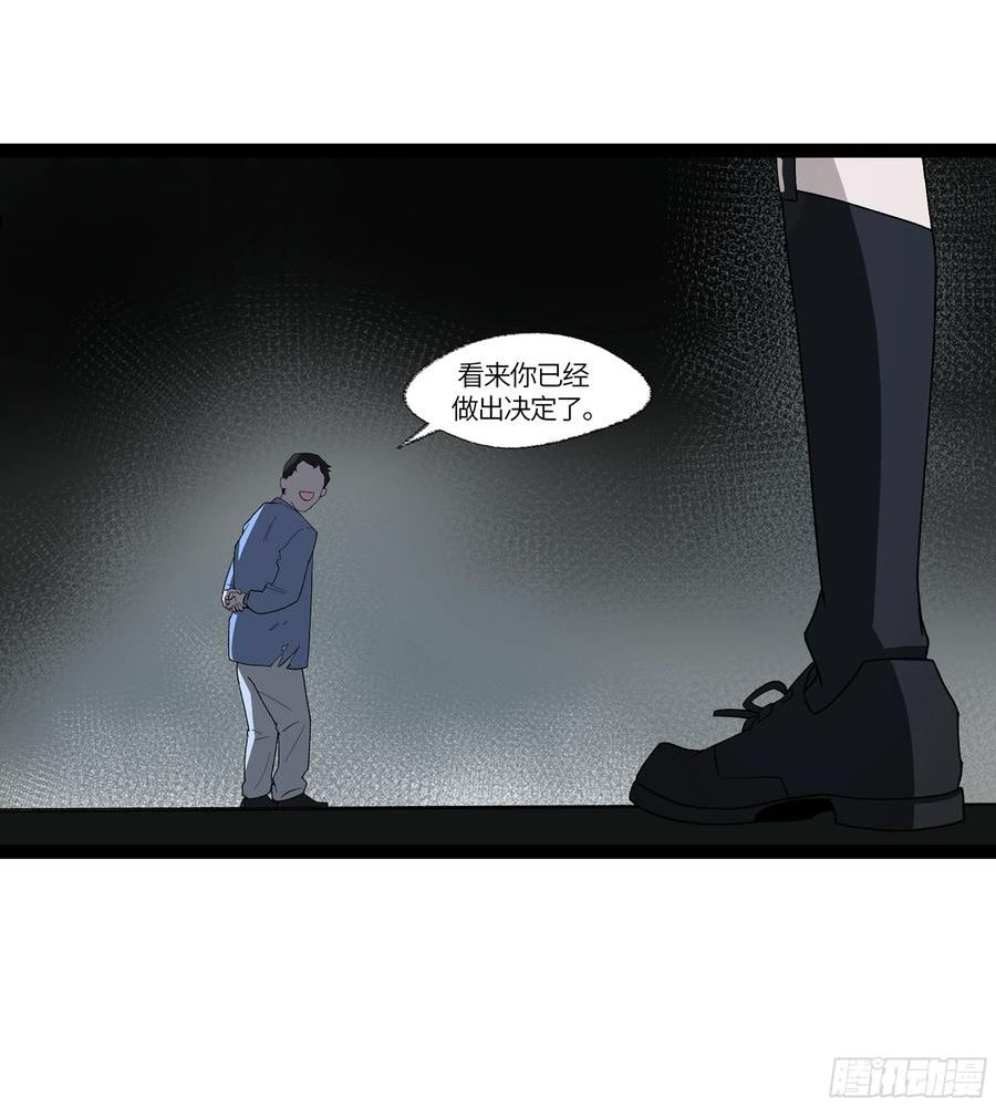 强者游戏漫画,弼马温 13 羊占的第一桶金39图