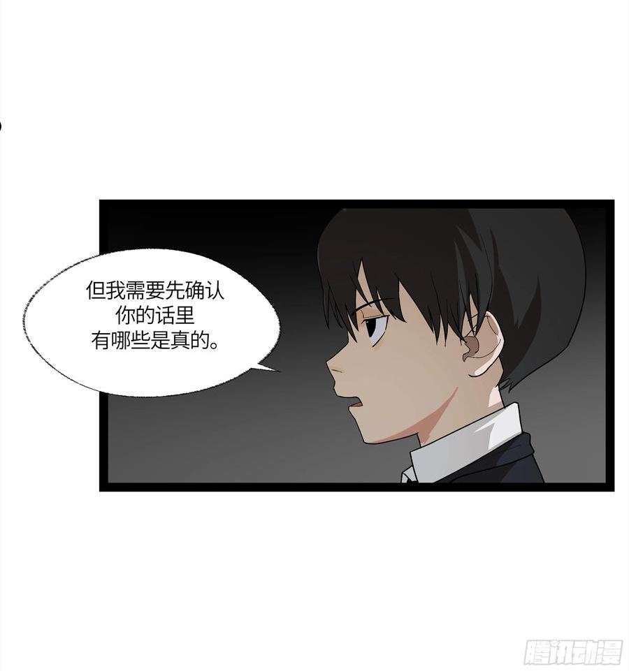 强者游戏漫画,弼马温 13 羊占的第一桶金41图