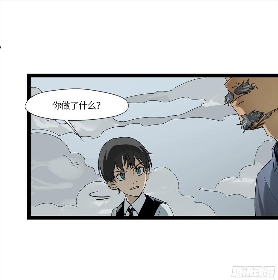 强者游戏漫画,弼马温 14 鄞府之门14图