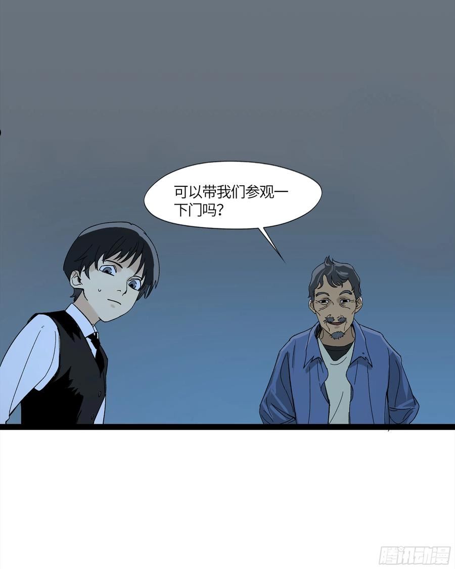 强者游戏漫画,弼马温 14 鄞府之门24图