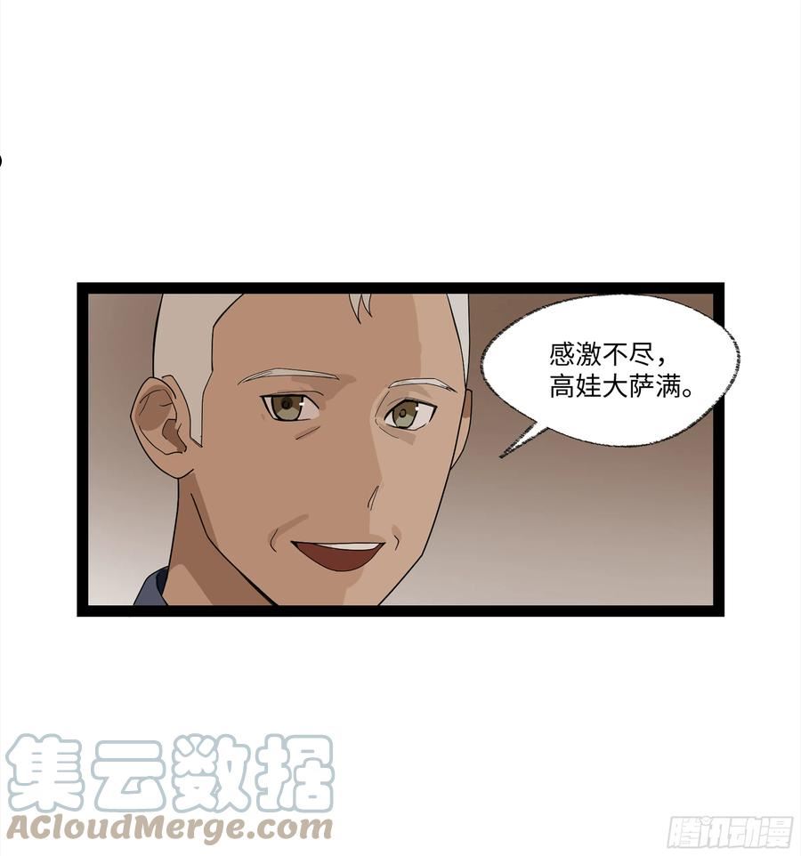 强者游戏漫画,弼马温 14 鄞府之门4图