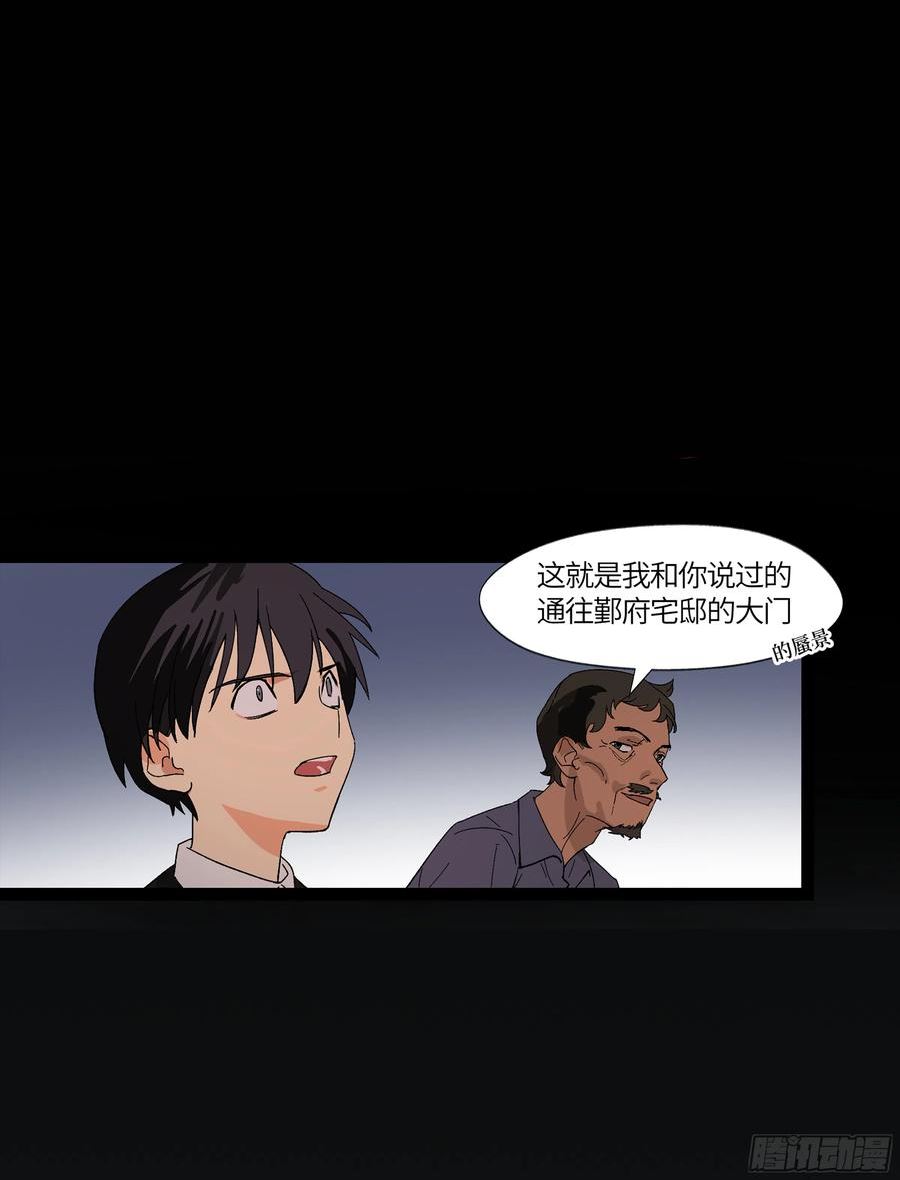 强者游戏漫画,弼马温 14 鄞府之门45图