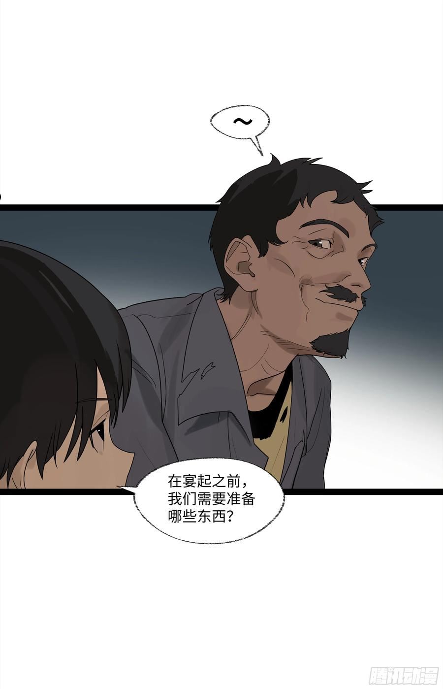 强者游戏漫画,弼马温 14 鄞府之门50图