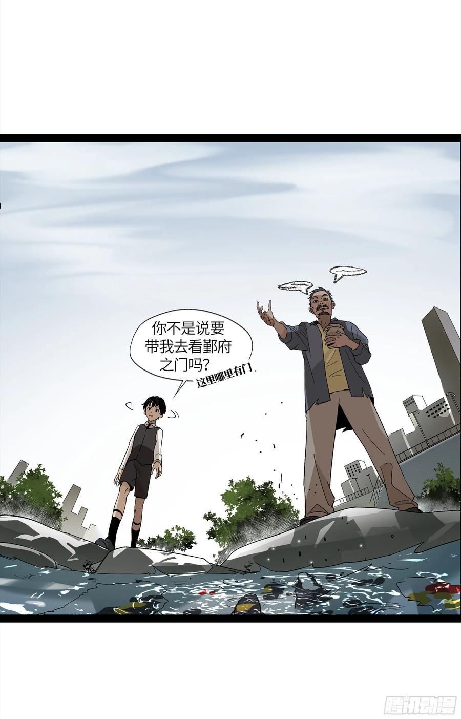 强者游戏漫画,弼马温 14 鄞府之门6图